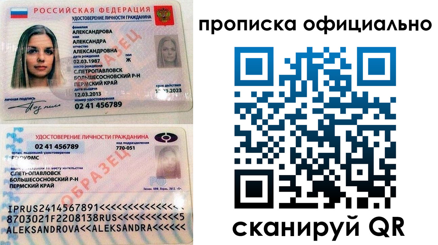 прописка для кредита в Ненецком АО